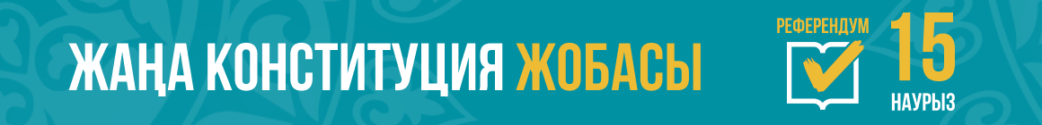 Референдум