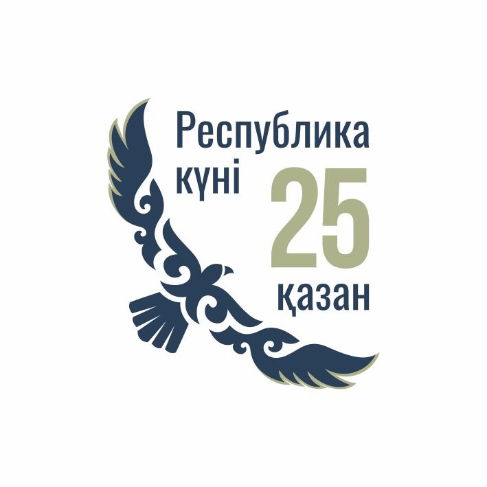 25 қазан – Республика күні